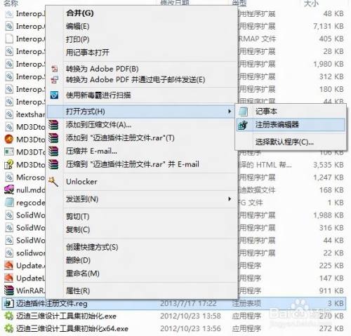 迈迪工具及安装教程V6