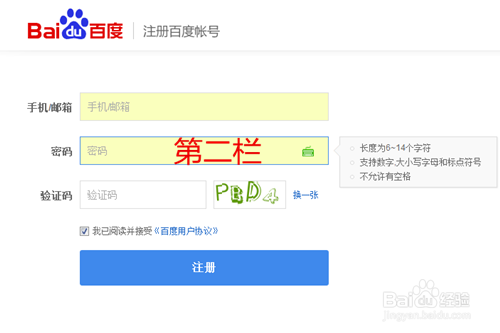 怎么注册百度账号？注册百度账号步骤是什么？