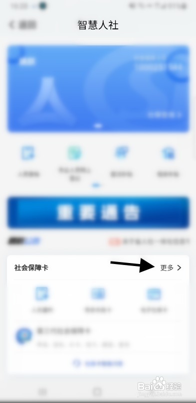 南京未参保证明如何才能线上申请