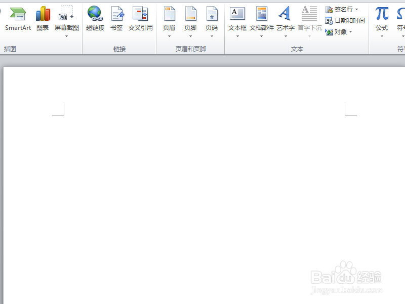 word2010中如何插入编辑公式