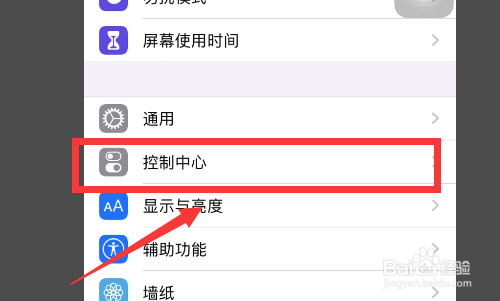 進入到設置中後,找到控制中心選項即可.