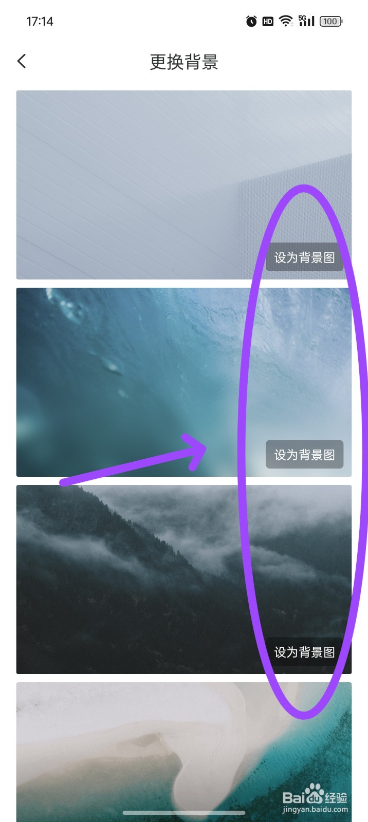 美图秀秀怎么更换背景图片