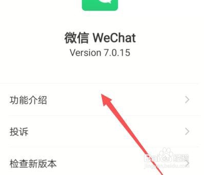 怎么关掉微信拍一拍