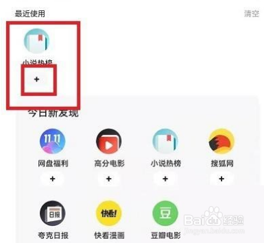 夸克浏览器怎么添加导航