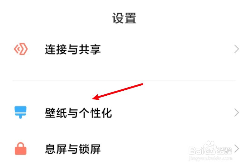 小米11怎么更换闹钟铃声？