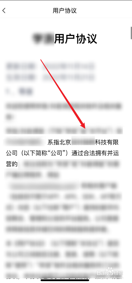 如何查询学浪APP的运营公司