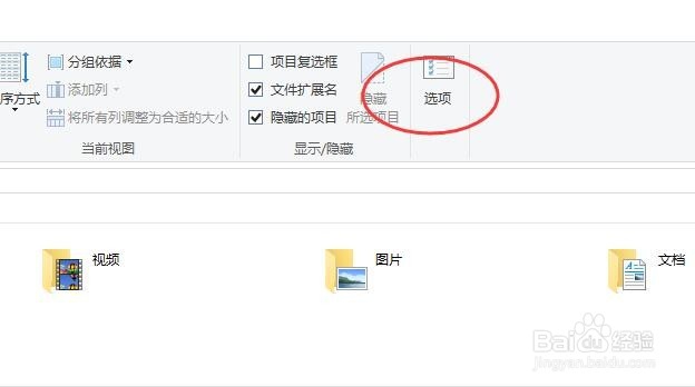 windows系统如何设置单击打开文件夹