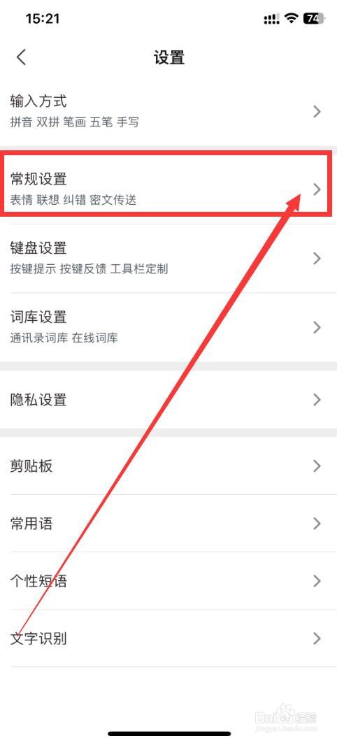 手心输入法app如何开启打字配图功能