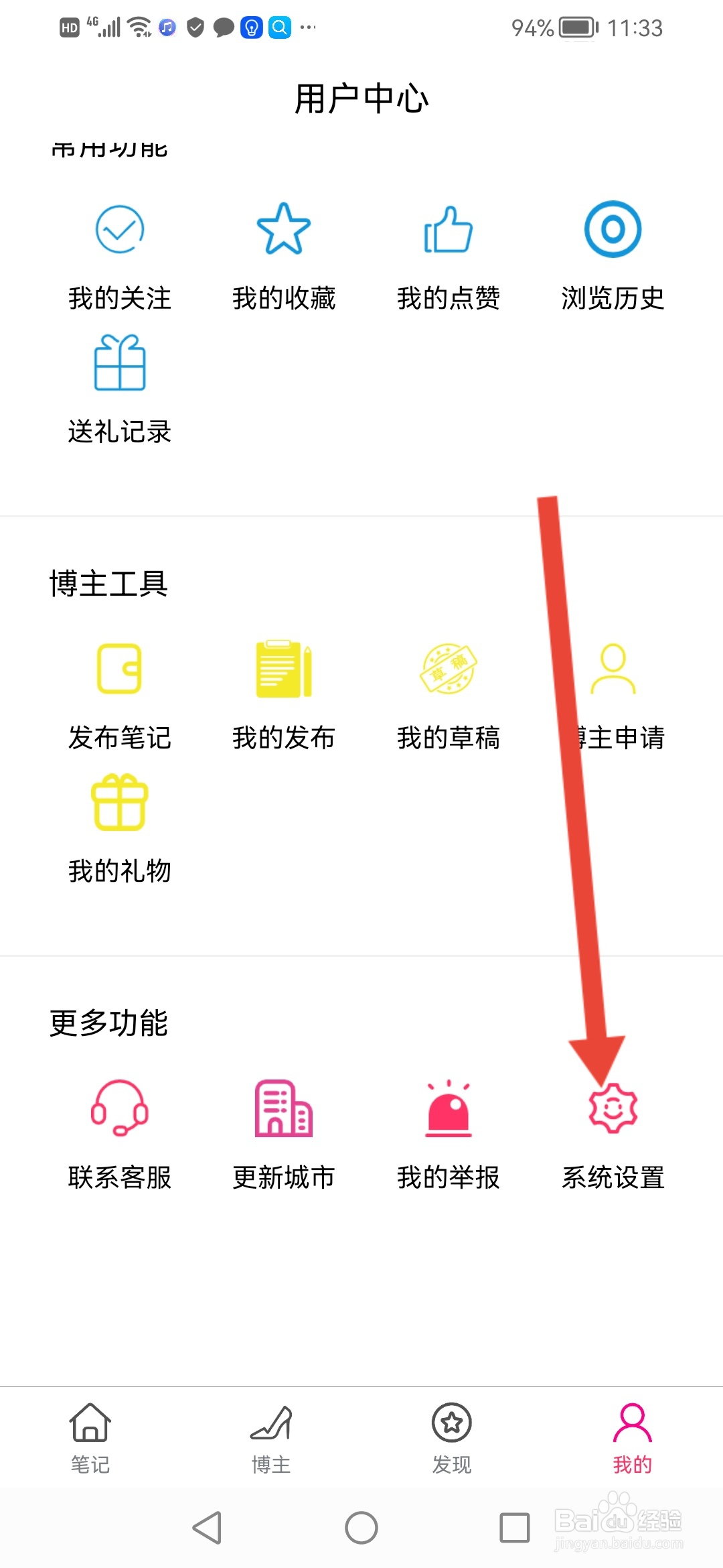 小时尚怎么查看版本更新