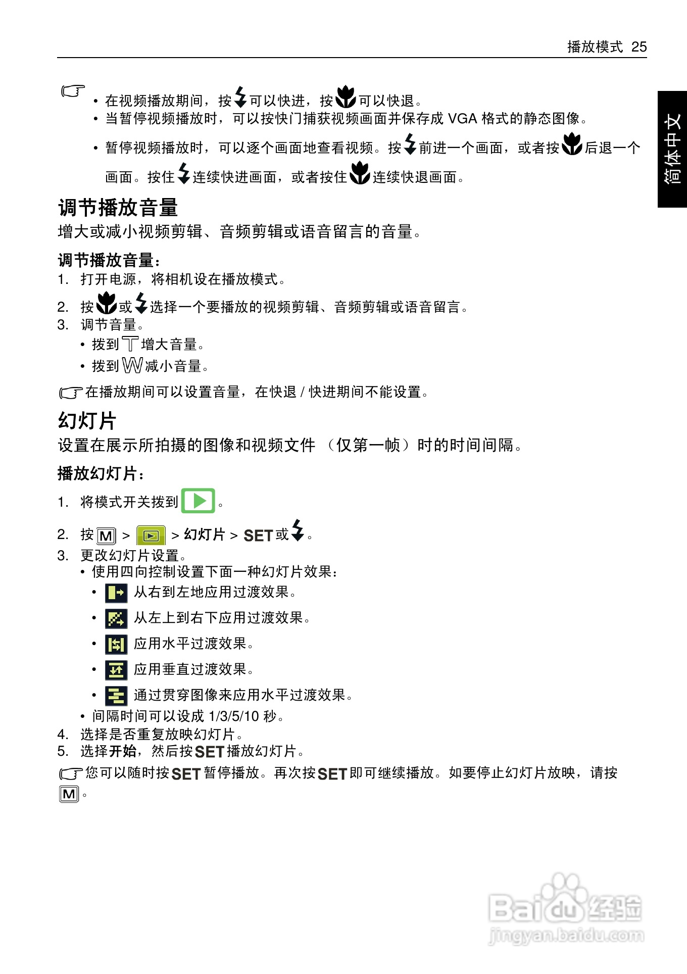 明基W1220数码相机使用说明书:[4]