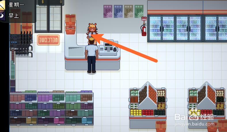 管理员的窥视口香糖怎么获得？