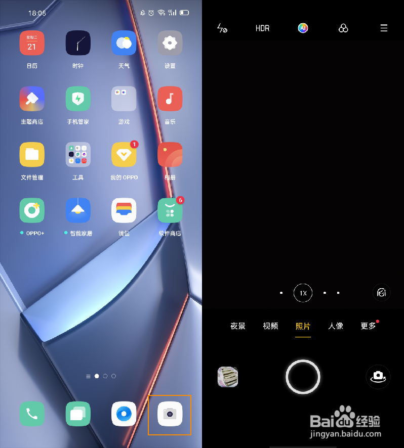 OPPO Ace2 如何使用极夜模式拍照?