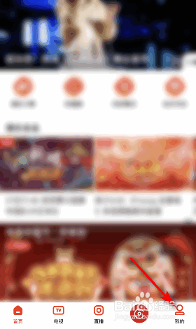 央视频怎么关闭运营商网络自动播放