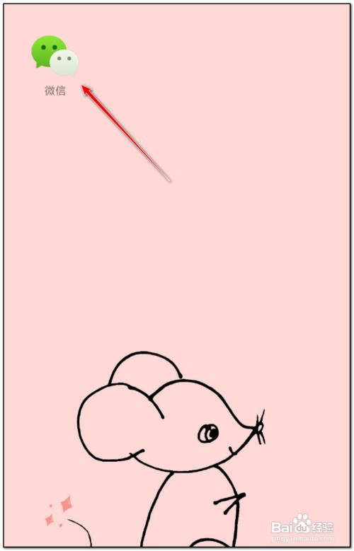 微信如何设置加我好友时需要验证