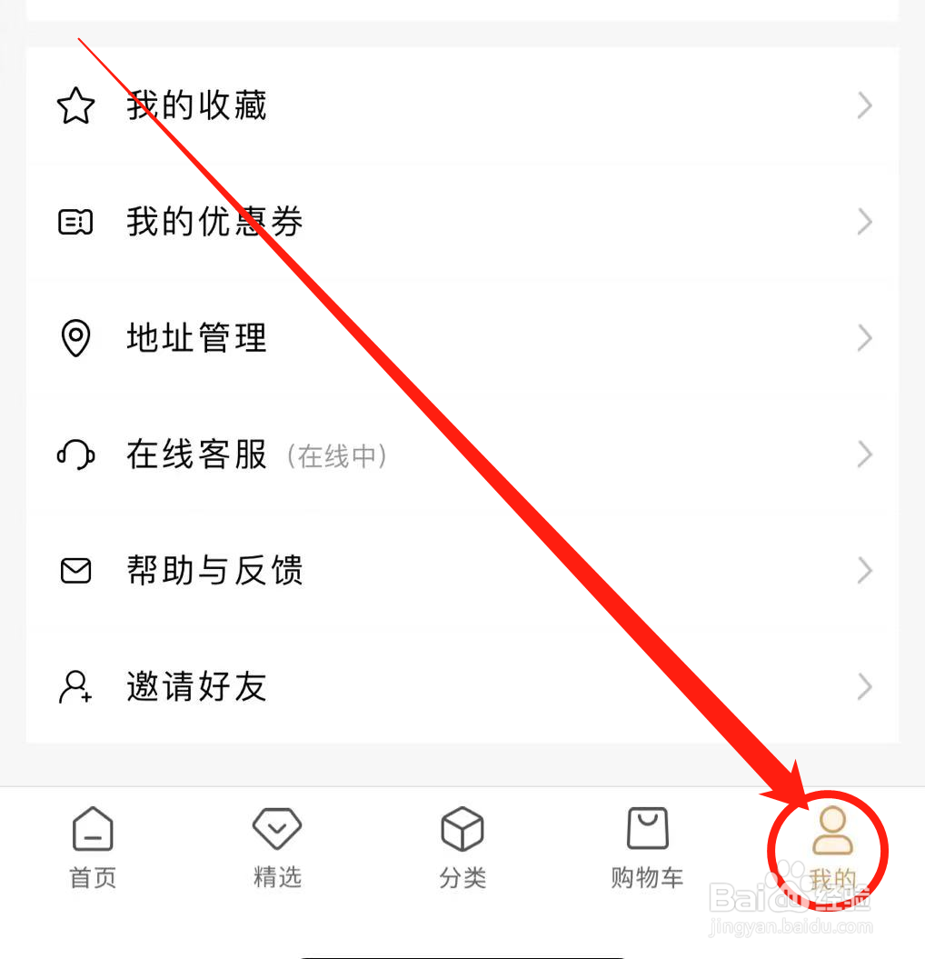 如何清理男人帮软件缓存