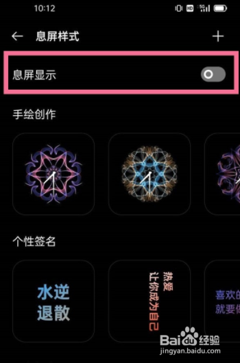realmev15息屏显示怎么设置