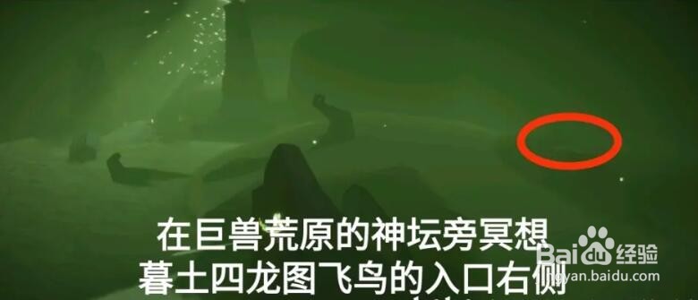 光遇8.14每日任务攻略