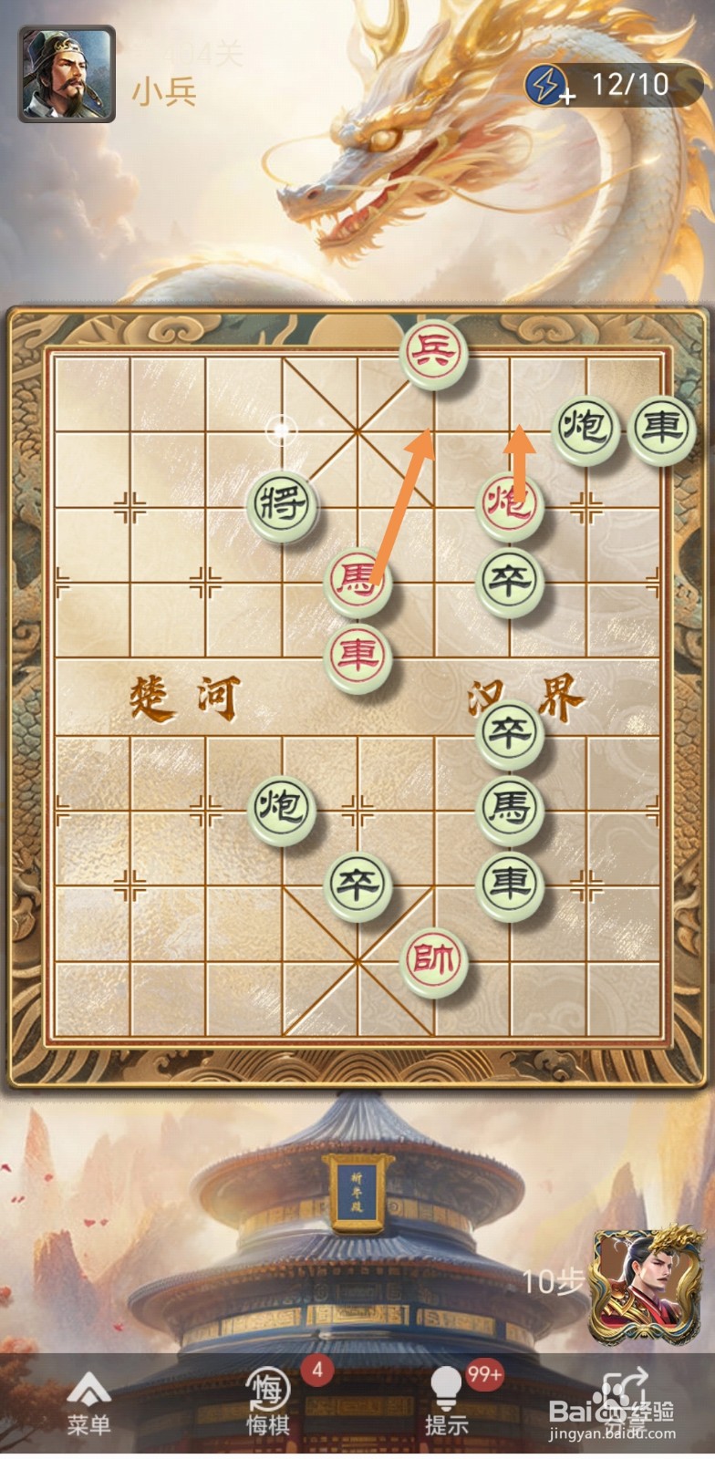 天天象棋残局闯关第404关怎么过关