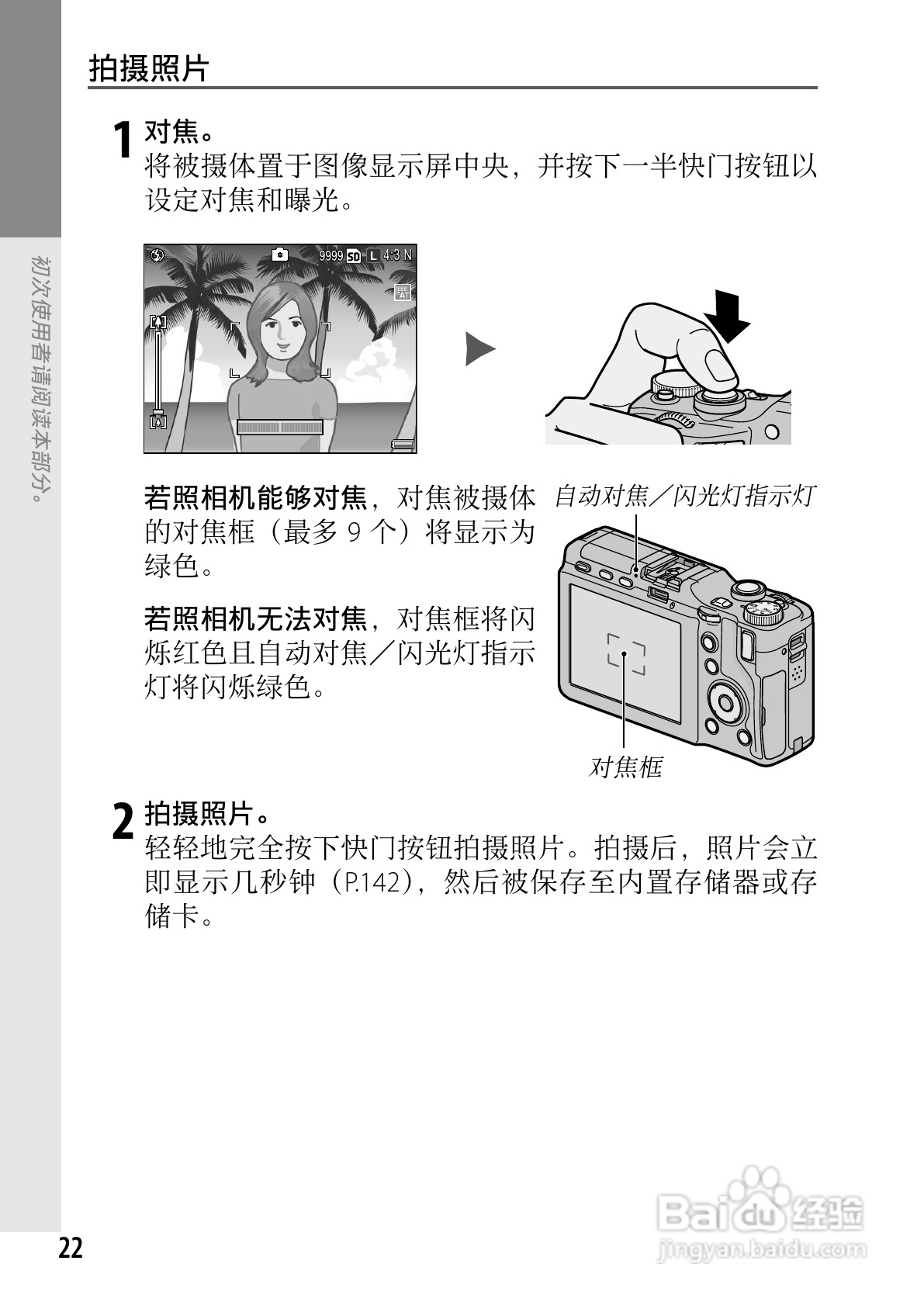 理光GXR数码相机使用说明书:[4]
