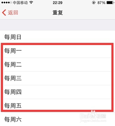苹果手机怎么设置闹钟？iPhone 6设置闹钟时间