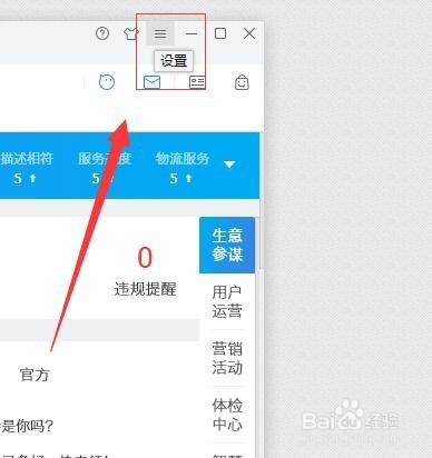 千牛如何使用默认浏览器打开网页？