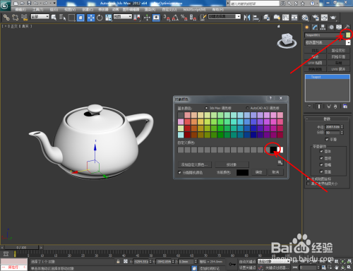 3Dmax如何使用ProOptimizer