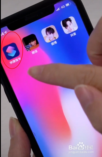 iPhone苹果手机怎么更换应用APP图标