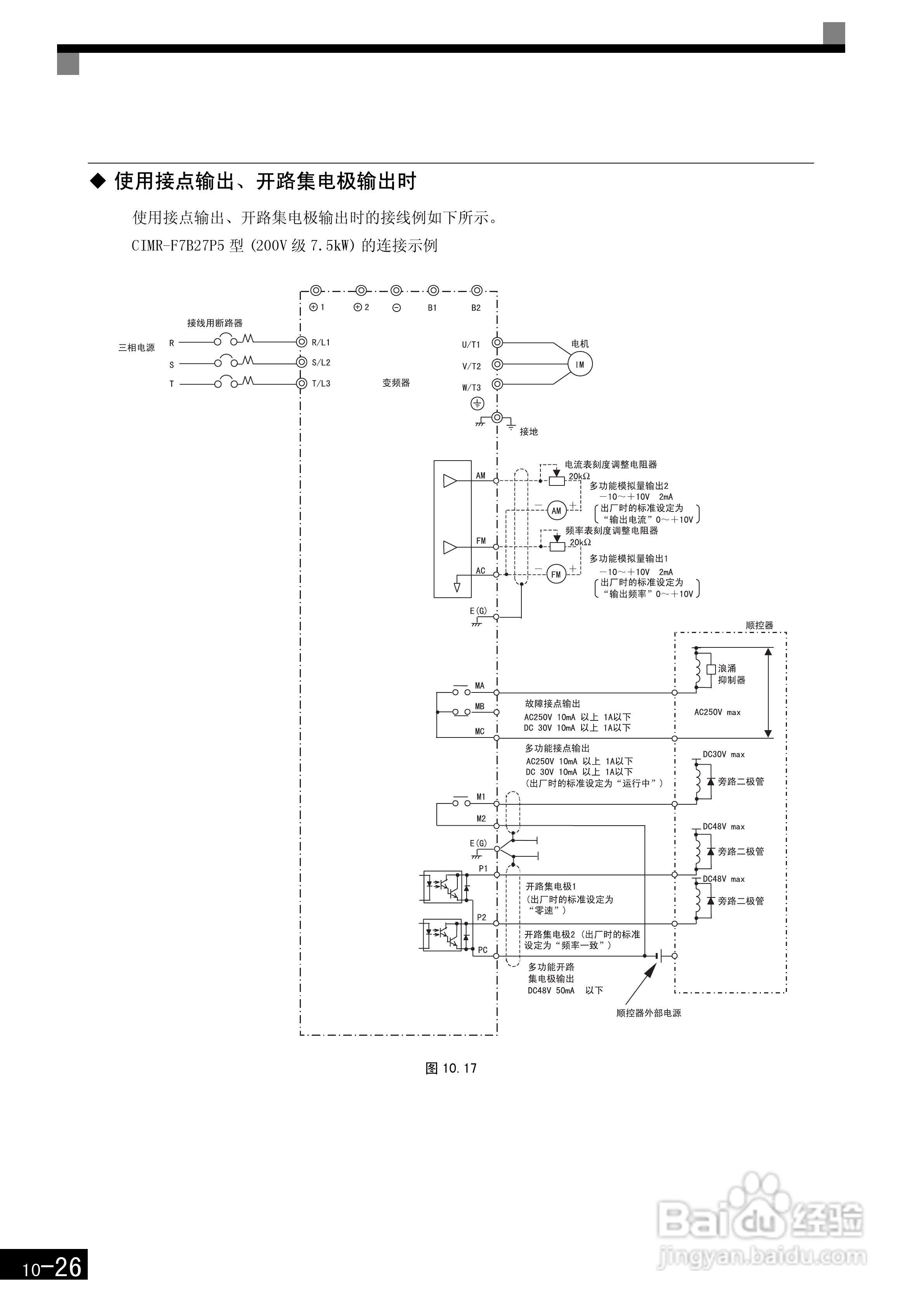 安川CIMR-F7B4300变频器使用说明书:[44]