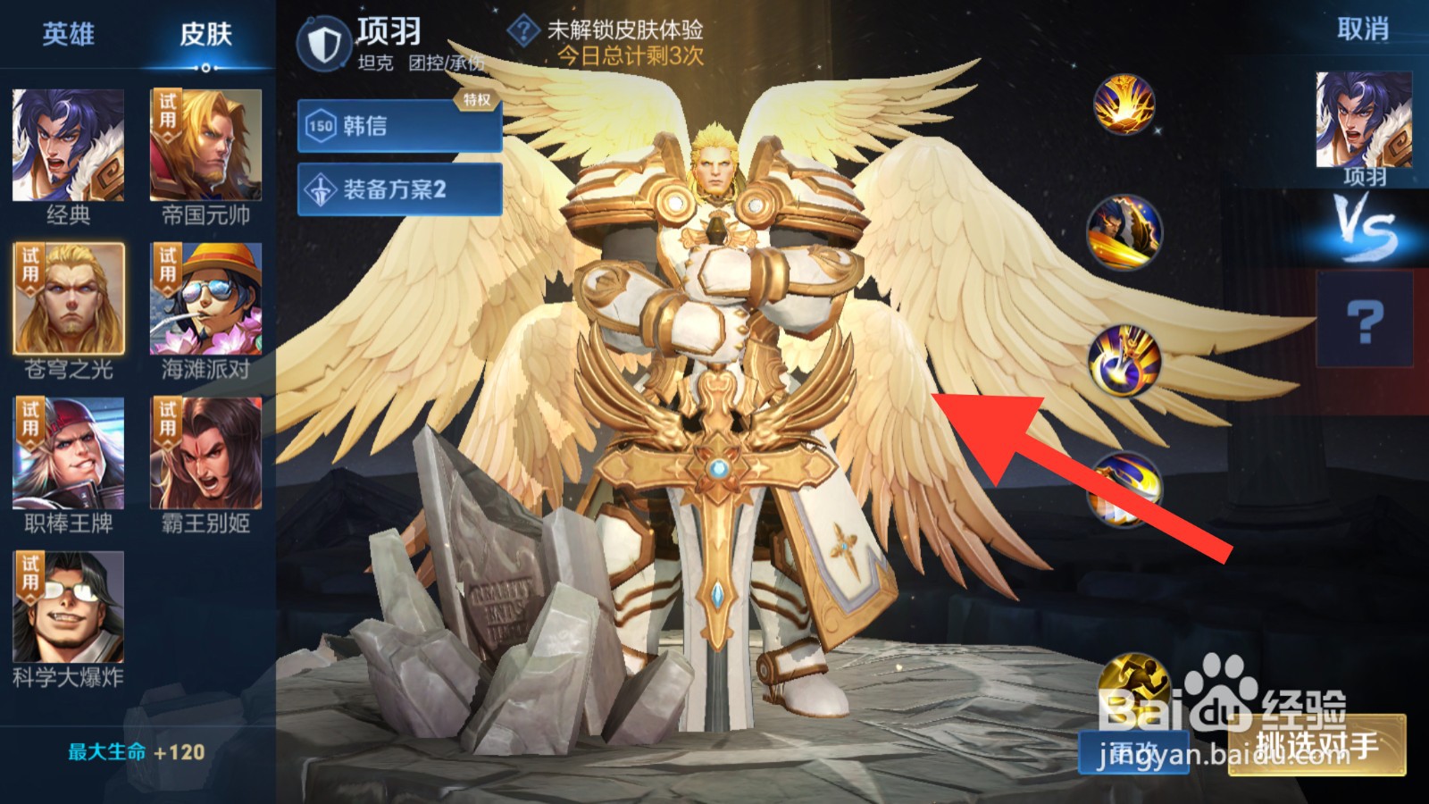 王者荣耀项羽大招闪现怎么玩#校园分享#