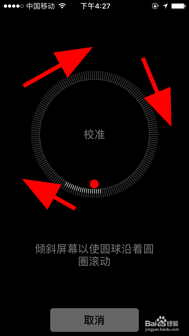 怎么使用iPhone苹果手机的指南针功能?