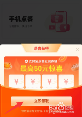 如何领蜜雪冰城11元劵包