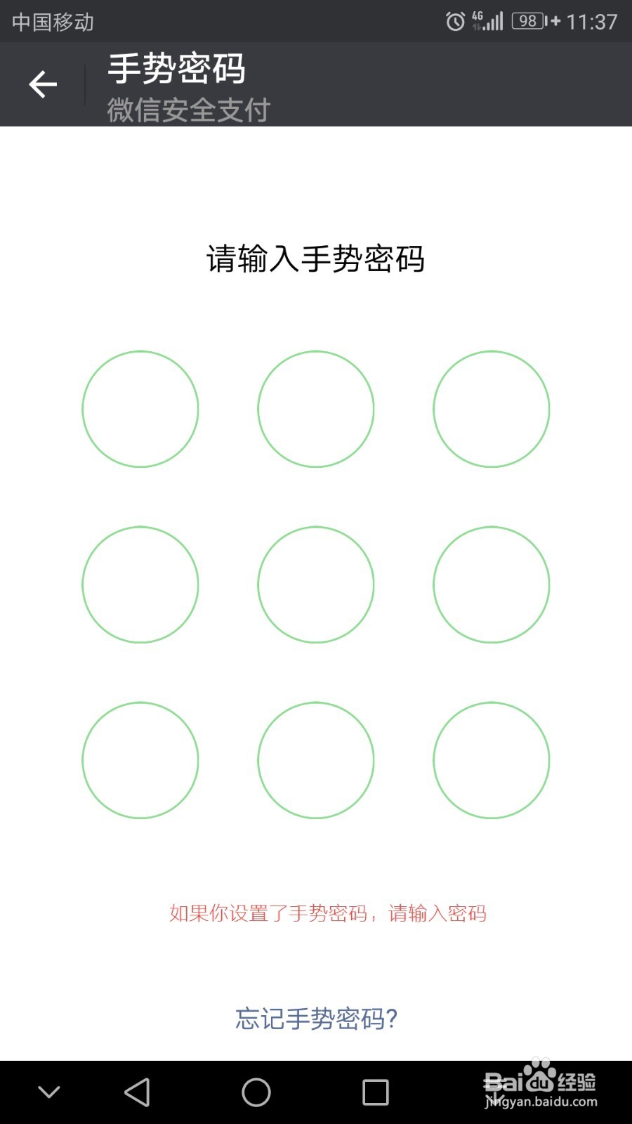 微信转账错,如何撤回?