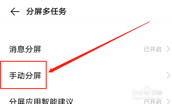 vivo怎么分屏一半一半