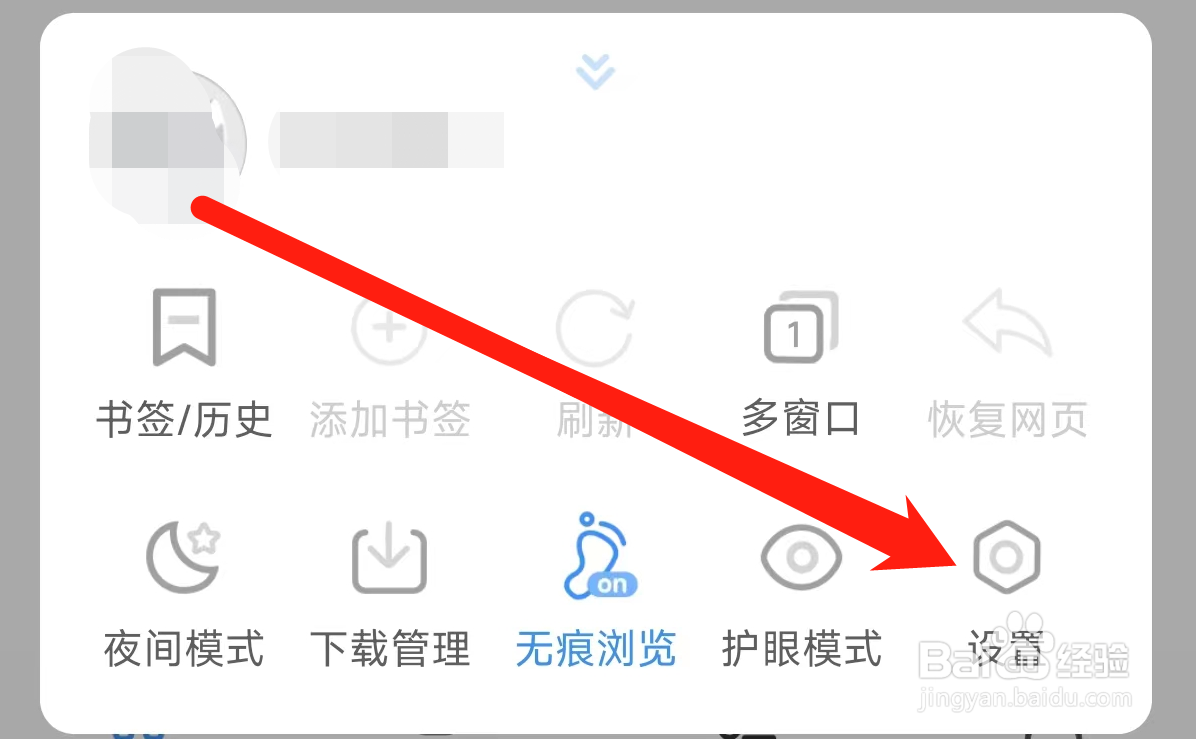 淘搜浏览器查看隐私协议