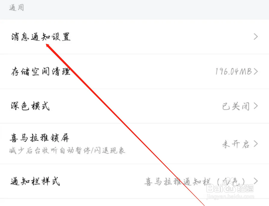 如何让喜马拉雅APP开启订阅更新