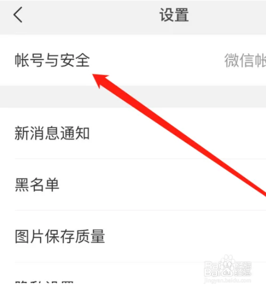 如何在宝宝记app上修改密码？