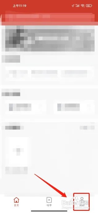 讯飞有声软件怎么提交意见反馈