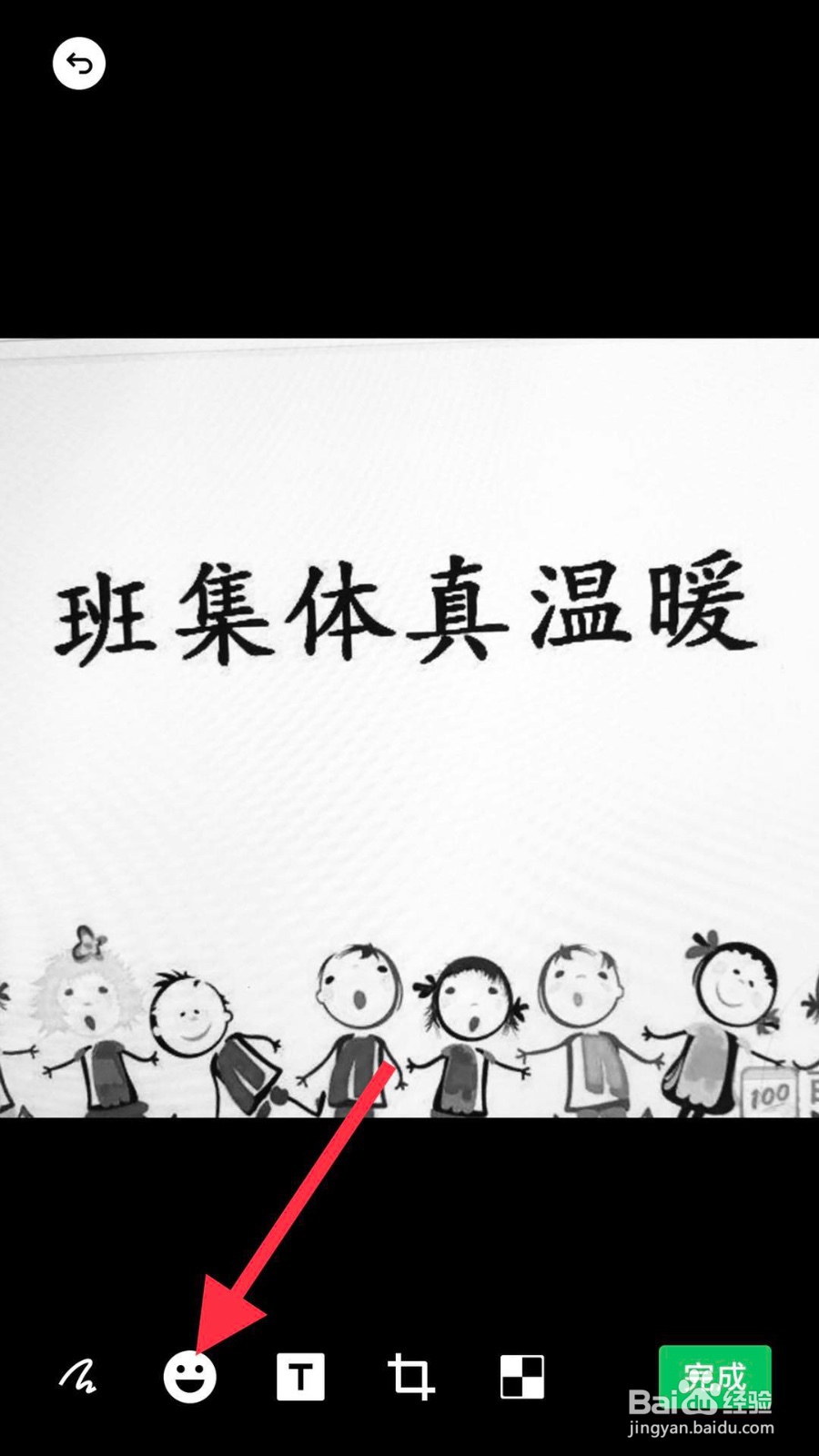 如何在图片添加表情