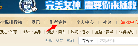 怎样在网上创作小说赚钱