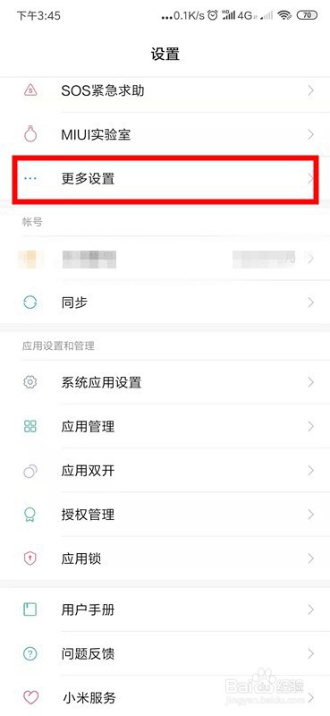 红米K20Pro怎么修改截屏方式？