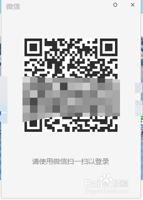 电脑怎么登陆微信账号