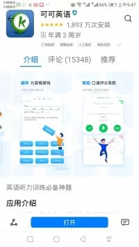 怎样学英语才能和老外沟通