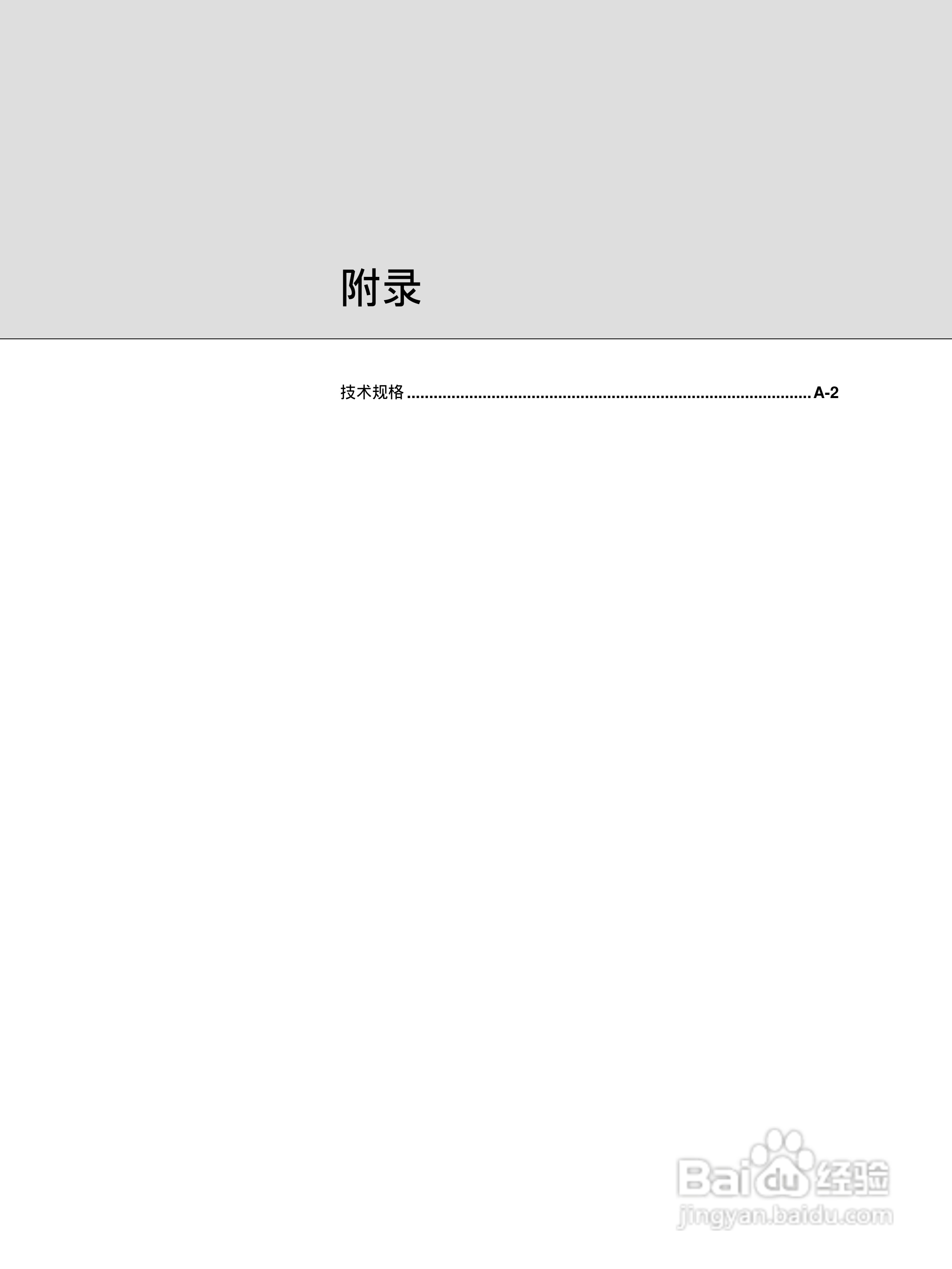 DVW-A500P 数字Betacam录/放机系列用户手册:[6]