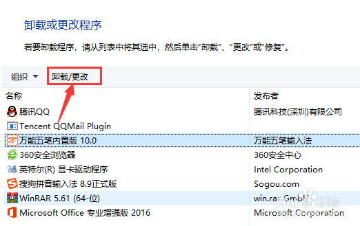 如何卸载电脑程序