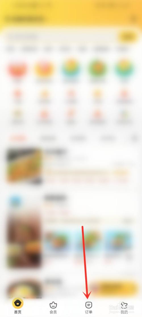 美团外卖订单如何申请退款