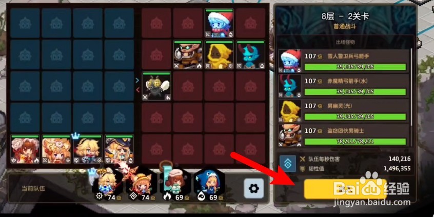 坎公骑冠剑之卡马逊苦行怎么解锁#校园分享#