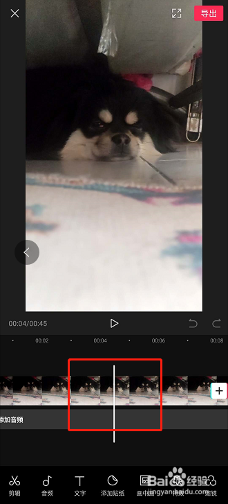 剪映剪辑视频怎么添加特效