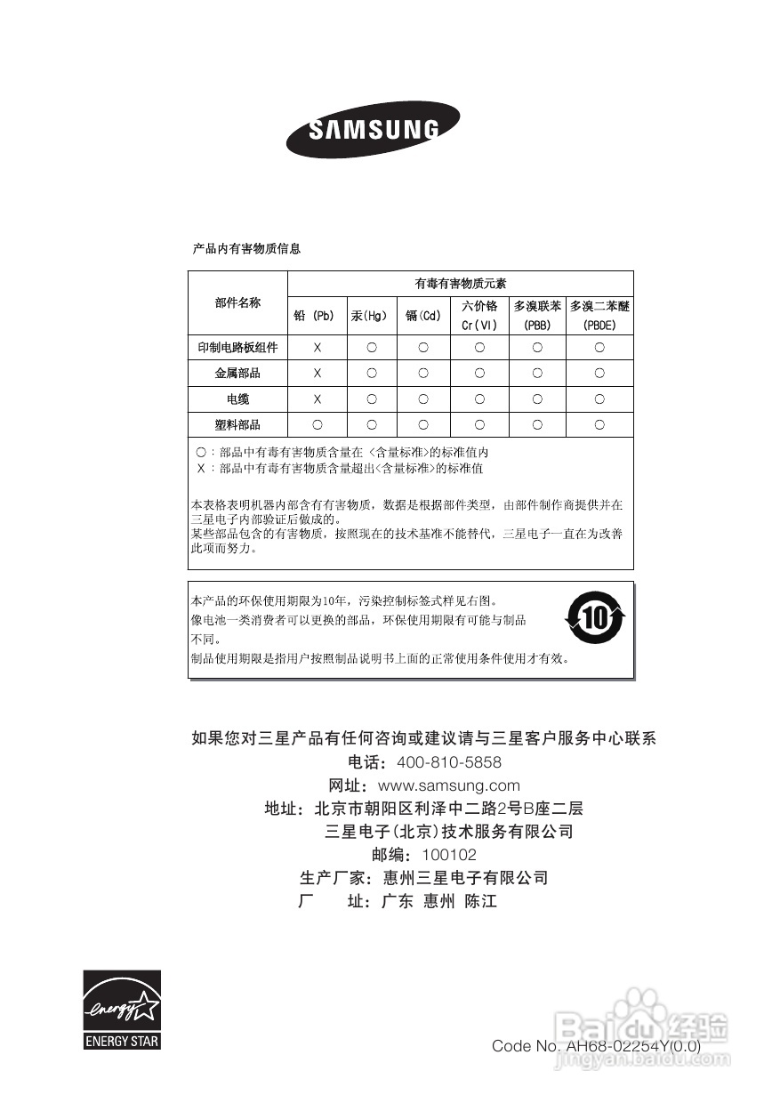 三星HT-C330家庭影院使用说明书:[2]