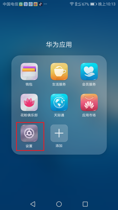 手机显示微信内容已隐藏是怎么回事
