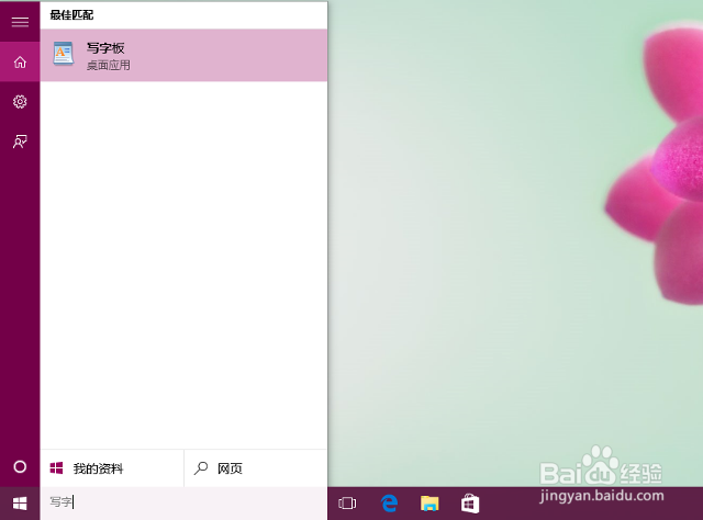 从 Win7 升级的用户怎样快速适应 Windows 10